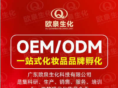 想找低起訂量、高性價(jià)比的化妝品OEM貼牌工廠嗎？