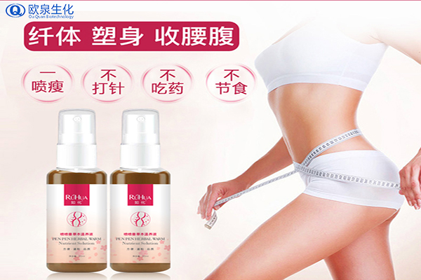 減肥好處？使用減肥套盒的好處是什么-歐泉生化