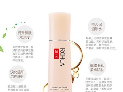 蝸牛原液有哪些護(hù)膚作用和功效？