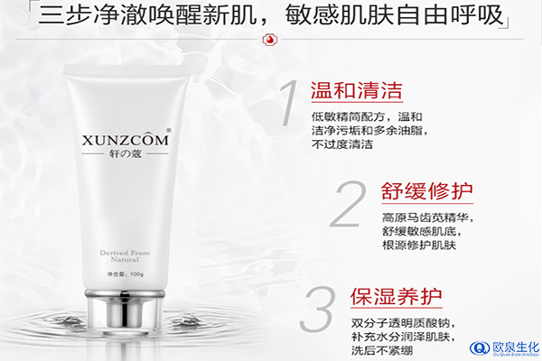 美妝廠家：你是這樣洗臉的嗎？-歐泉生化