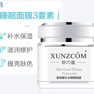 你睡眠面膜用錯(cuò)啦！