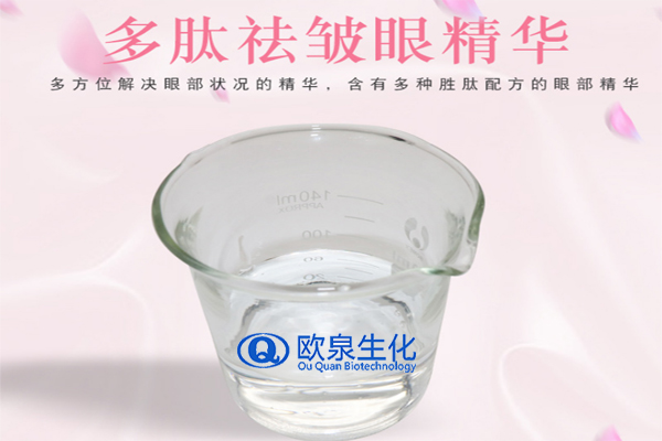 眼部精華液，精華液，眼霜