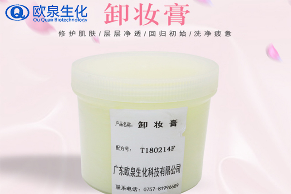 卸妝膏，彩妝卸妝膏，美妝廠家