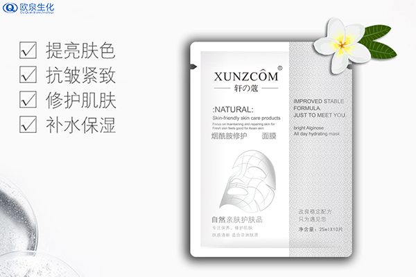 你的修護(hù)面膜安全嗎？