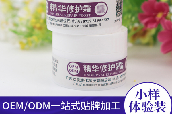 化妝品加工廠，化妝品oem代加工，美妝廠家