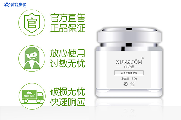 曬后修護冰晶 打響盛夏肌膚保衛(wèi)戰(zhàn)-歐泉生化