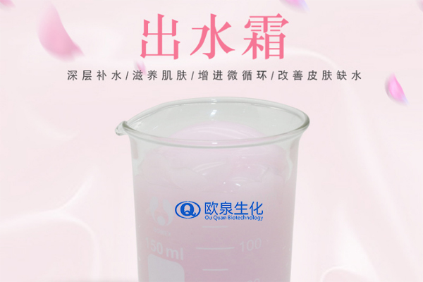 出水霜，保濕霜，美妝廠家
