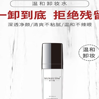卸妝圈“卷王”卸妝膠囊爆品來(lái)襲