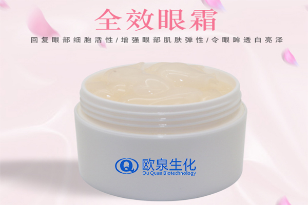 全效眼霜，眼部精華，祛皺眼霜，眼霜
