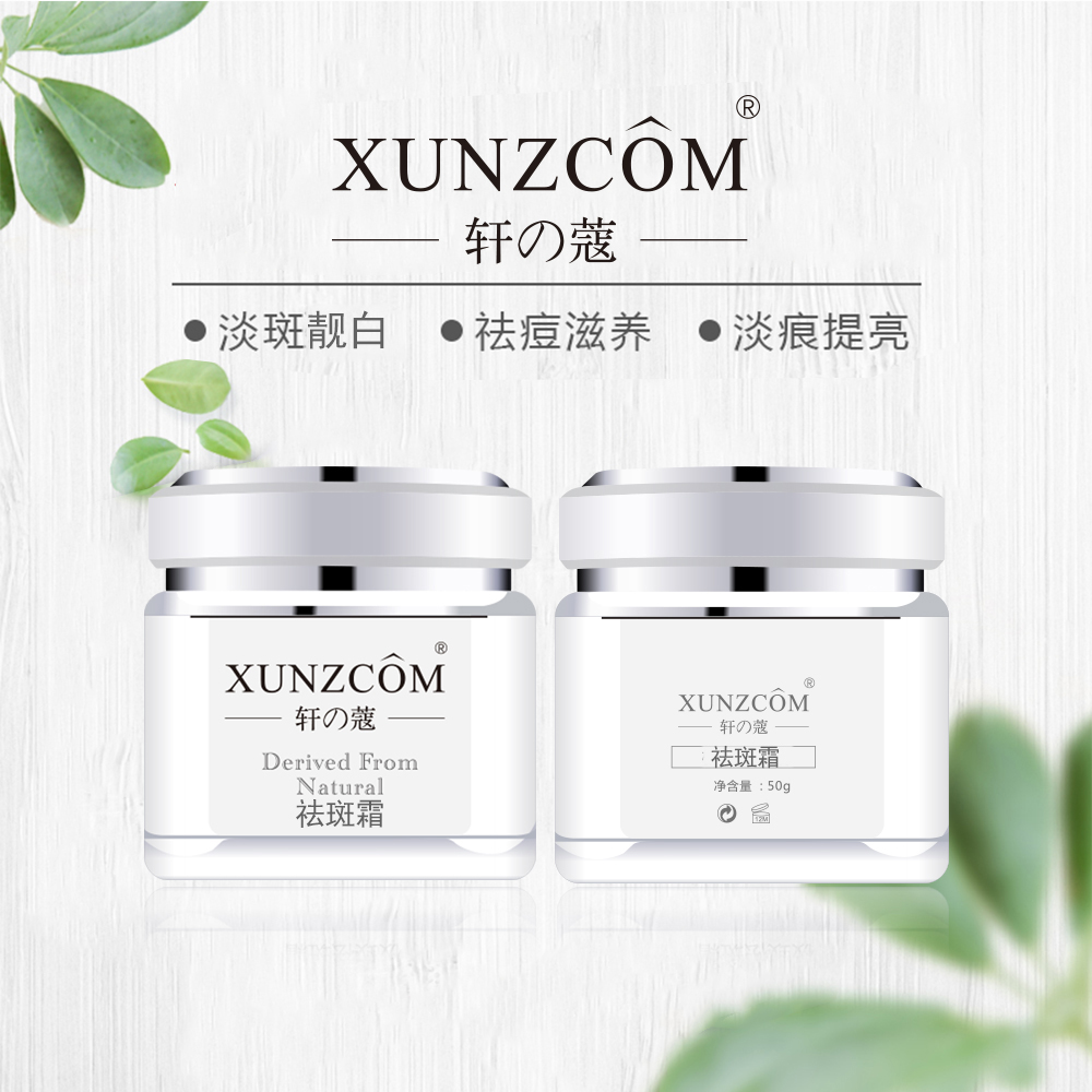 各位品牌方，你是否在尋找一款配方成熟、功效顯著的祛斑美白產品？