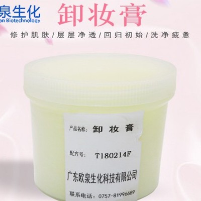 油類卸妝產(chǎn)品正在成為主流！