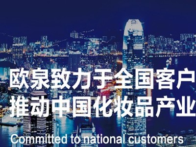 化妝品代加工廠家為什么匯聚廣東？