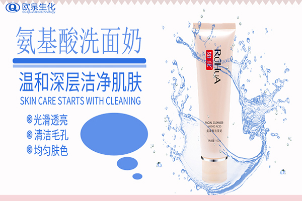 在了解膚質(zhì)的情況下再來認(rèn)識(shí)一下洗面奶-歐泉生化