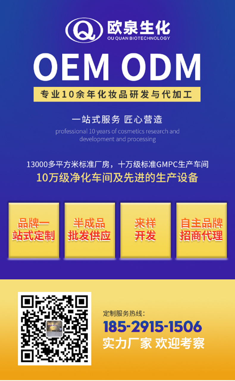 瀑布乳，瀑布水乳，乳液加工，歐泉生化