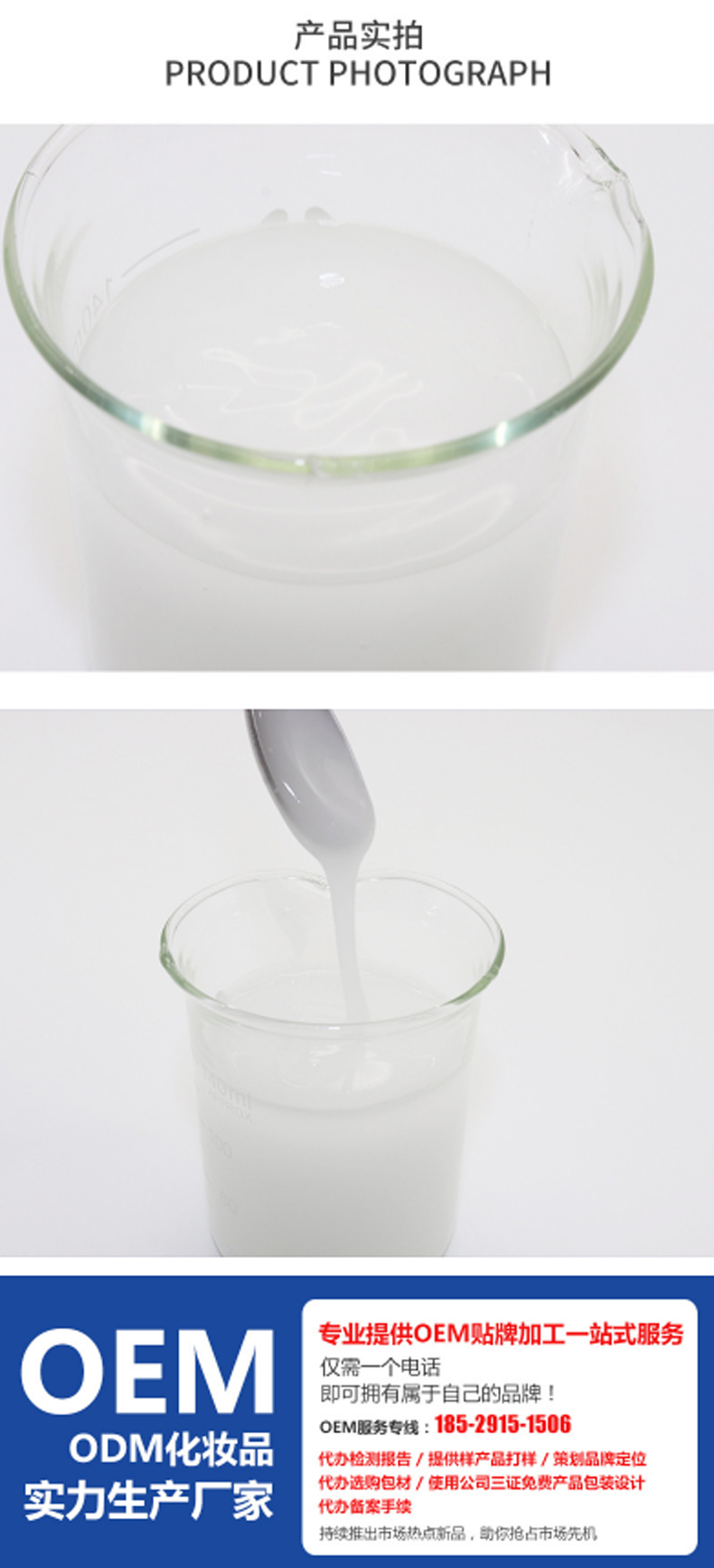 瀑布乳，瀑布水乳，乳液加工，歐泉生化