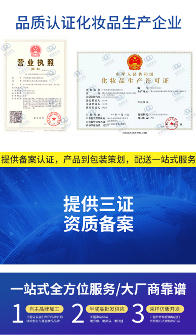 瀑布乳，瀑布水乳，乳液加工，歐泉生化
