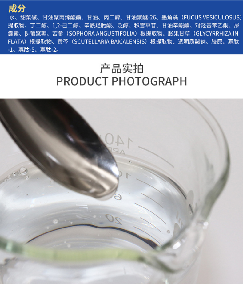 EGF修護(hù)原液，修護(hù)原液，原液精華