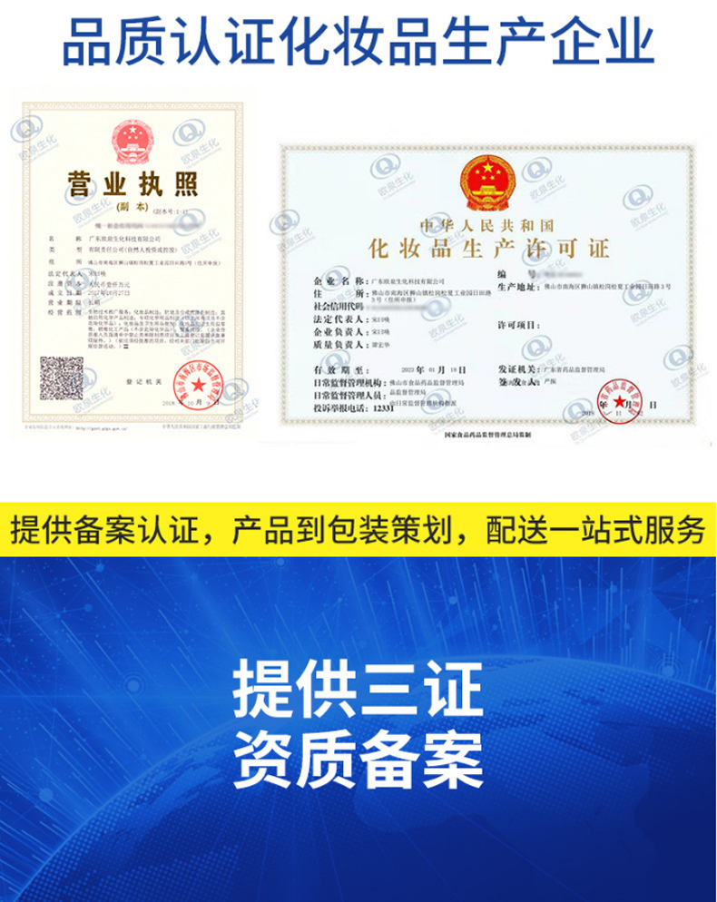 EGF修護(hù)原液，修護(hù)原液，原液精華