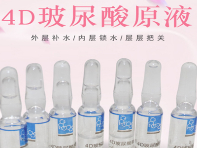 想要留住青春，認(rèn)準(zhǔn)歐泉4D玻尿酸精華液