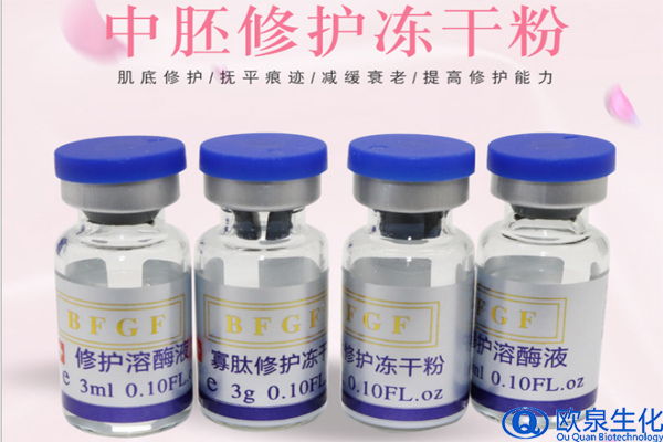 凍干粉，中胚修護(hù)凍干粉，凍干粉套盒