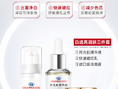 您想要的白透亮調(diào)膚王炸產(chǎn)品源自哪里？品牌方們看過來！