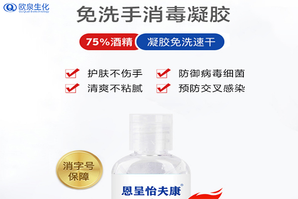 歐泉生化吁社會(huì)科學(xué)防疫，合理防疫,不要挖斷公共道路簡單隔絕，不要濫用含氯消毒水和口罩。