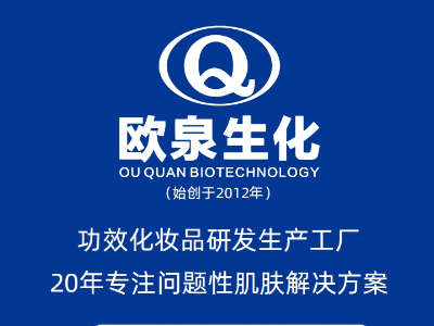 為何您的競爭對手總占先機(jī)？選對化妝品OEM合作伙伴至關(guān)重要！