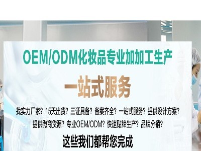 OEM代加工一條龍服務(wù)有哪些？