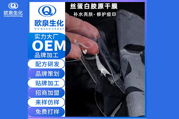 面膜廠家:敏感肌膚適合用凝膠面膜嗎？